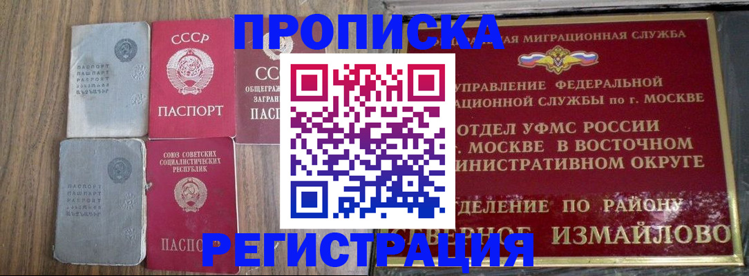 временная регистрация законно в Невьянске