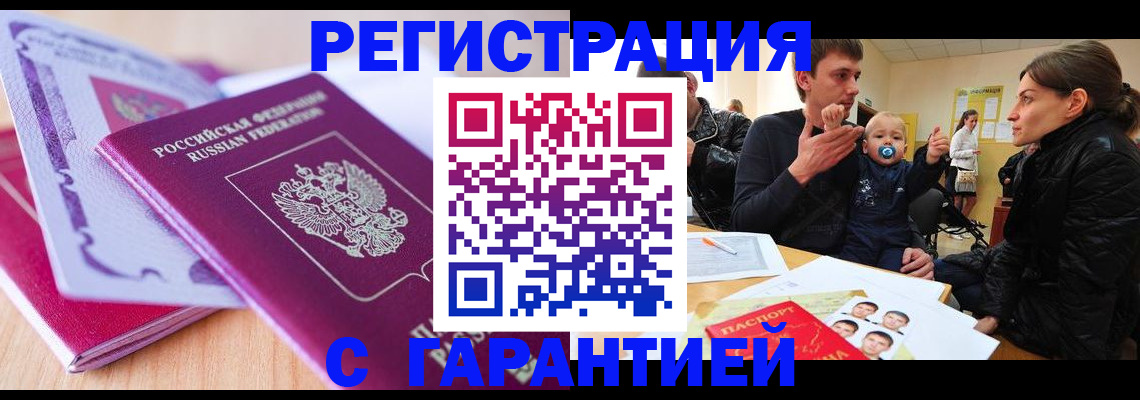 временная регистрация в Невьянске