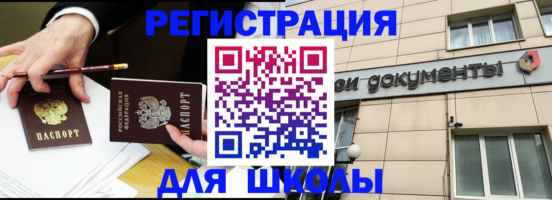 прописка штамп в Невьянске