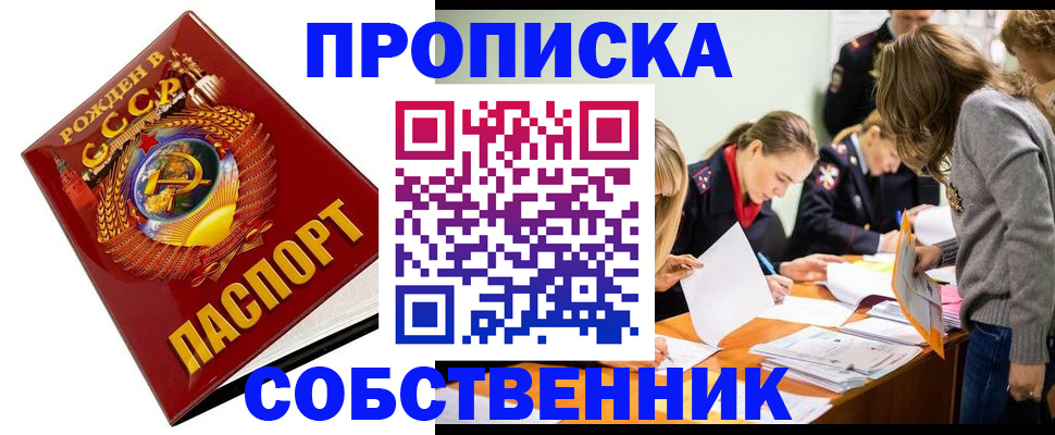 прописка паспорт в Невьянске