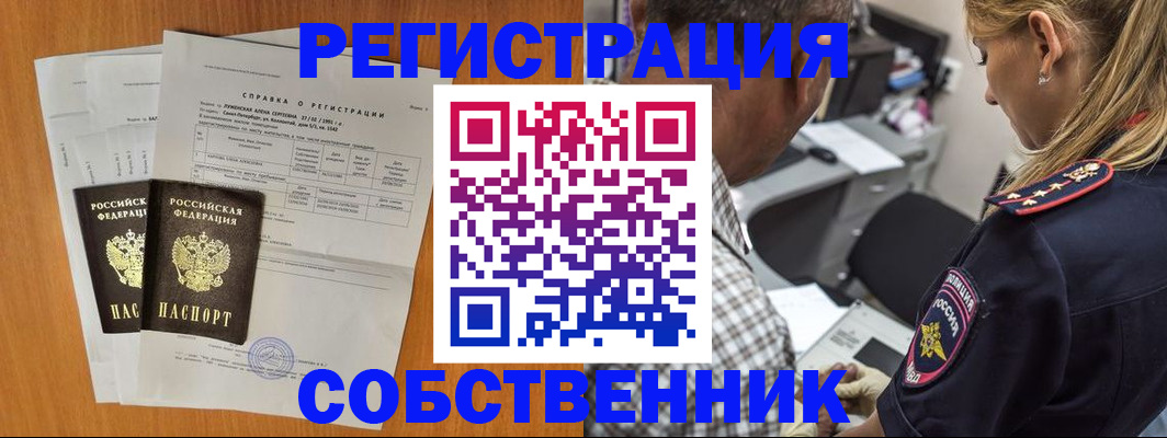 временная прописка в Невьянске