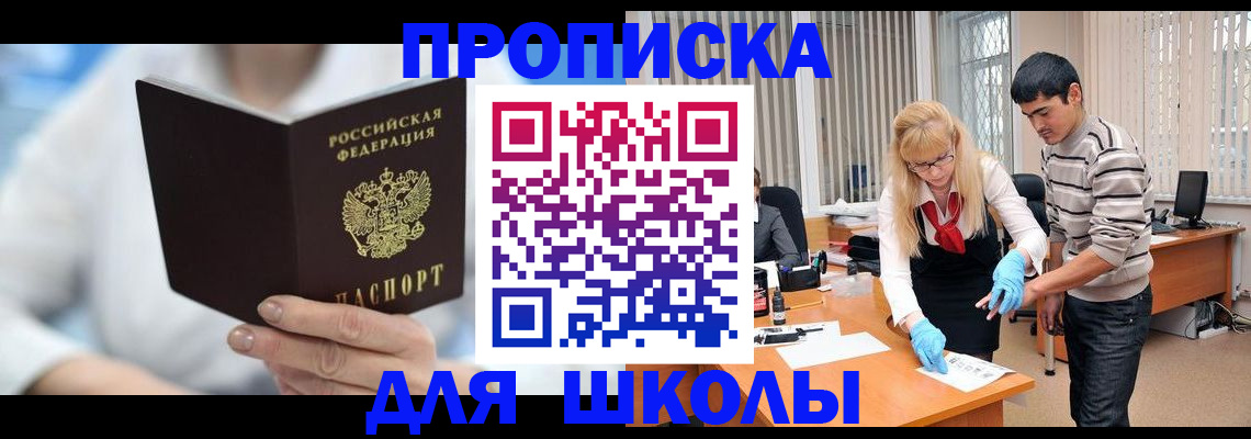 прописка в Невьянске