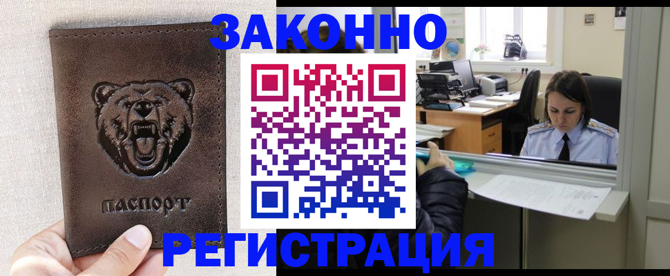 прописка 2025 в Невьянске