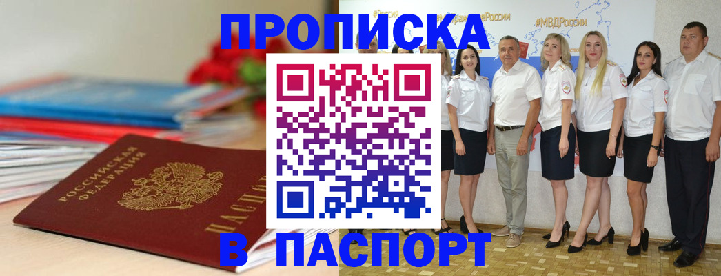 временная регистрация для всех в Невьянске